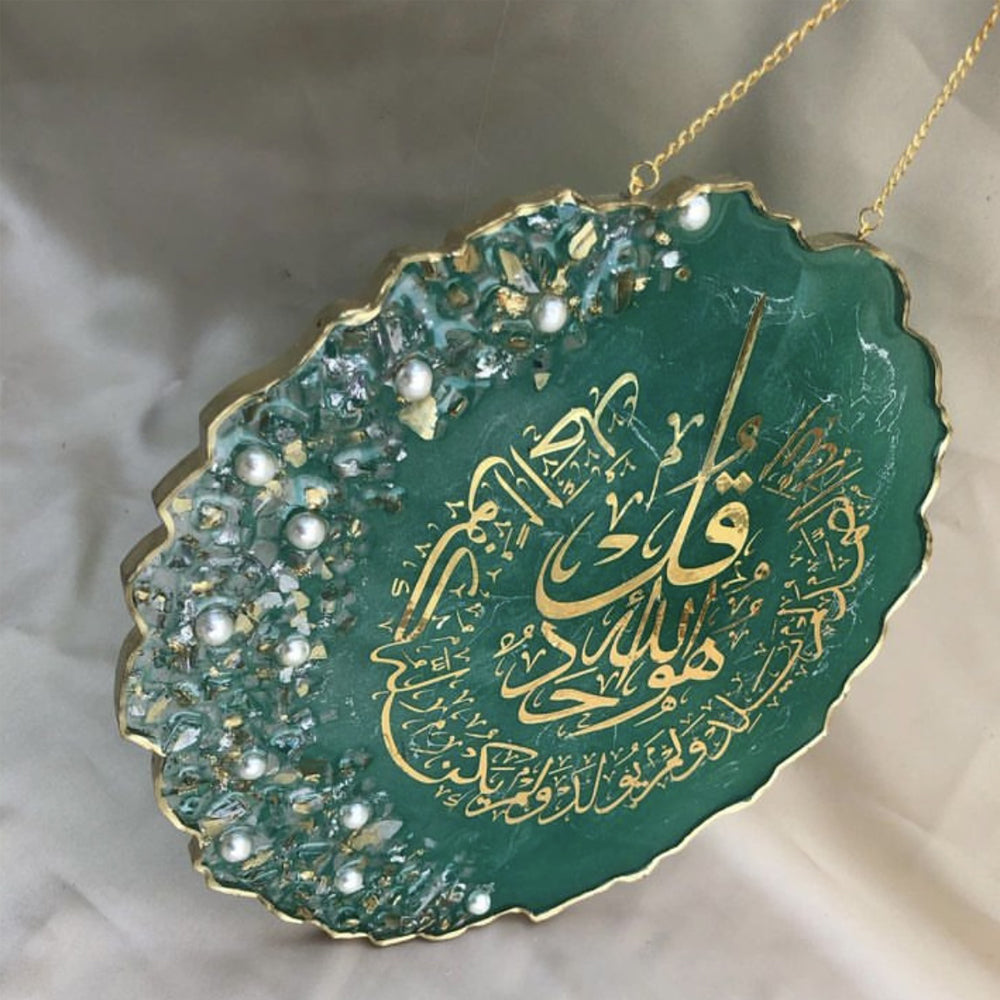 Surah Ikhlaas 10-Inch Resin Wall Hanging