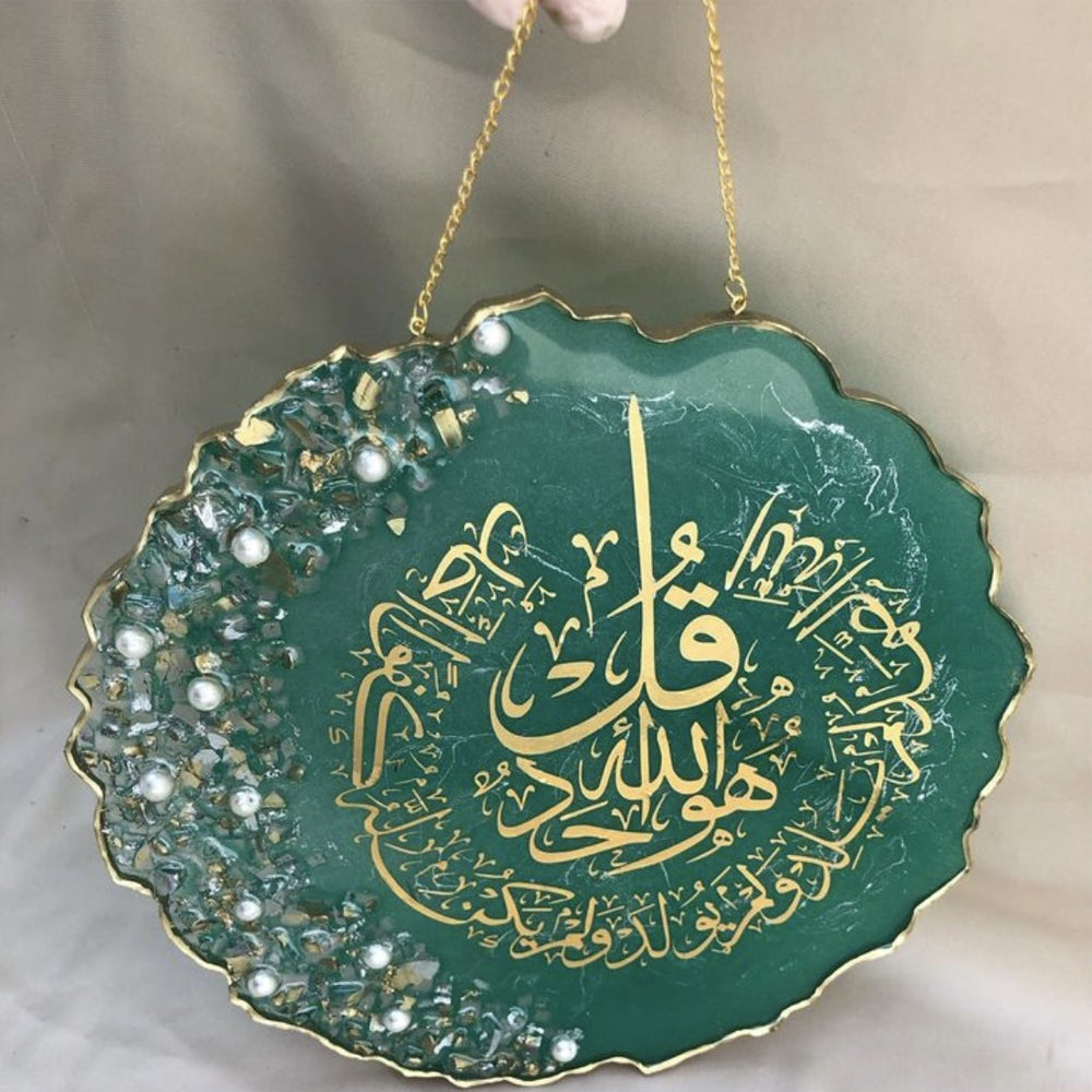 Surah Ikhlaas 10-Inch Resin Wall Hanging
