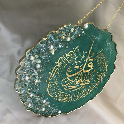 Surah Ikhlaas 10-Inch Resin Wall Hanging