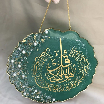 Surah Ikhlaas 10-Inch Resin Wall Hanging